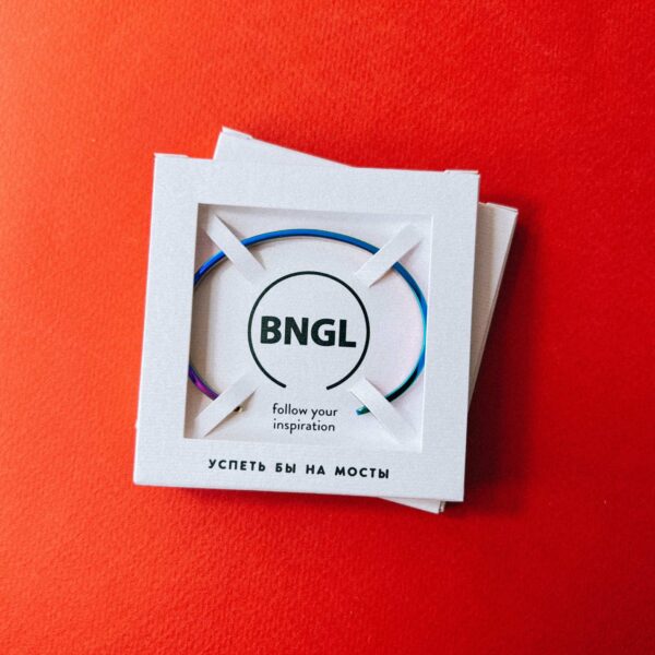 Сувенирный браслет с гравировкой "Успеть бы на мосты", радужная ювелирная сталь, РФ