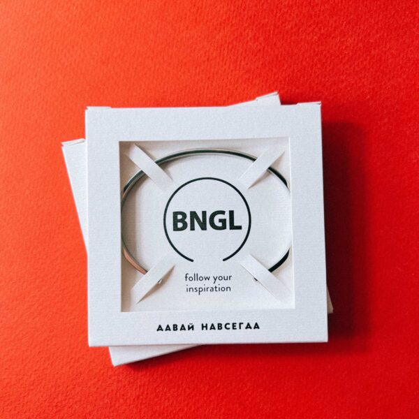 Браслет с гравировкой "Давай навсегда", ювелирная сталь, РФ