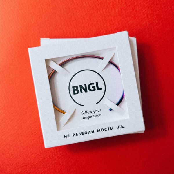 Сувенирный браслет с гравировкой "Не разводи мосты", радужная ювелирная сталь, РФ