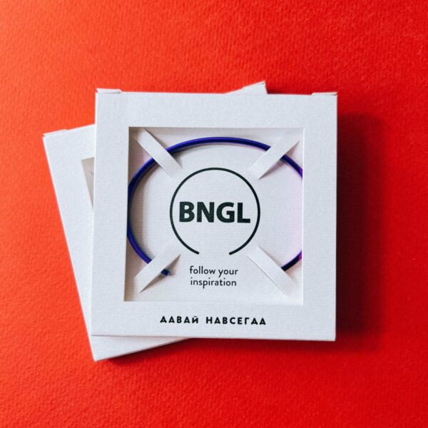 Браслет с гравировкой "Давай навсегда", радужная ювелирная сталь, РФ