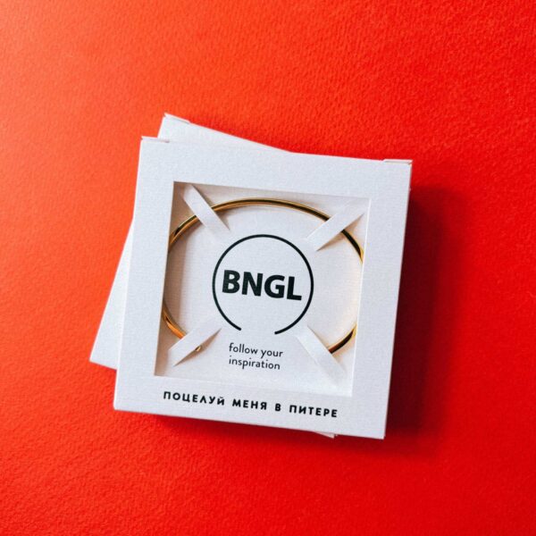 Сувенирный браслет с гравировкой "Поцелуй меня в Питере", золотая ювелирная сталь, РФ