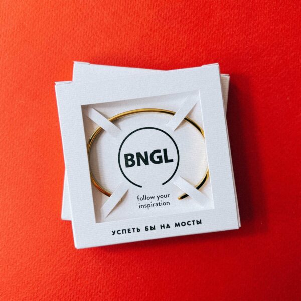 Сувенирный браслет с гравировкой "Успеть бы на мосты", золотая ювелирная сталь, РФ