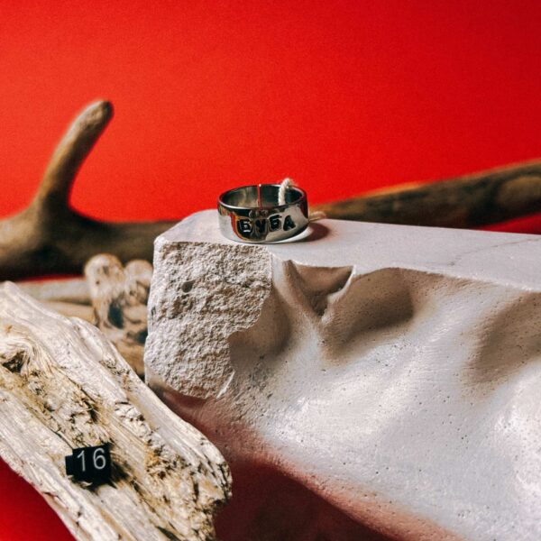 Кольцо с надписью "Пох*й" из кованой нержавеющей стали, матовое, 16 размера, РБ