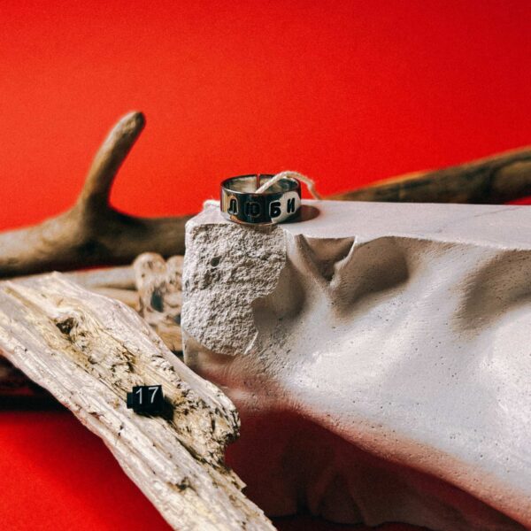 Кольцо с надписью "Люби" из кованой нержавеющей стали, глянцевое, 17 размера, РБ