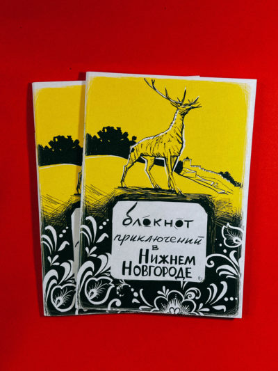 Блокнот. Статусы. Время приключений: купить по низкой цене в Алматы, Казахстане | Marwin 