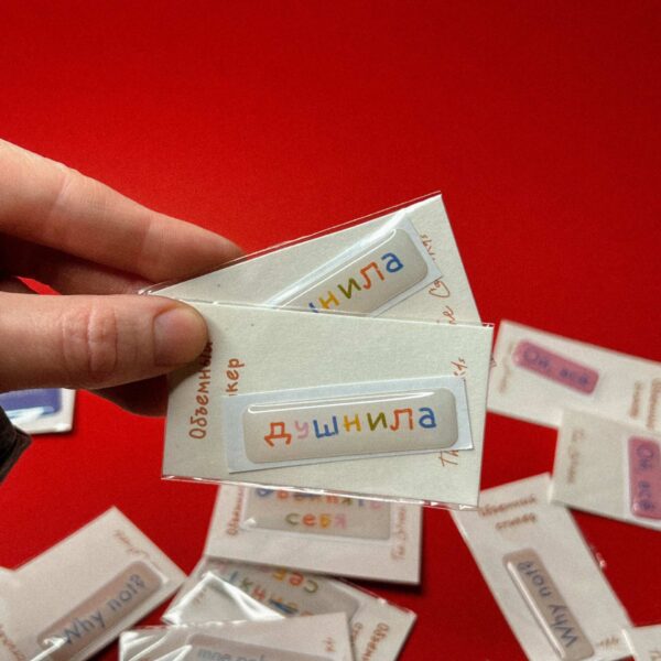 Объемный стикер «Душнила», смола, РФ