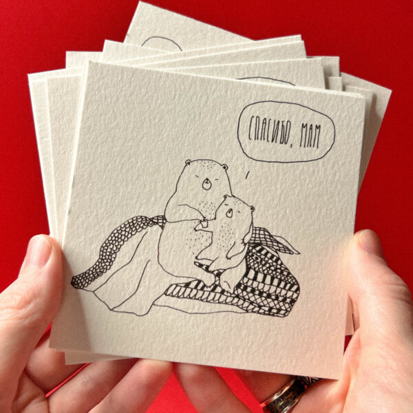 Открытка «Спасибо, мам», 10 × 10 см, РФ