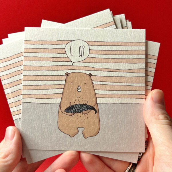 Открытка «С ДР», 10 × 10 см, РФ