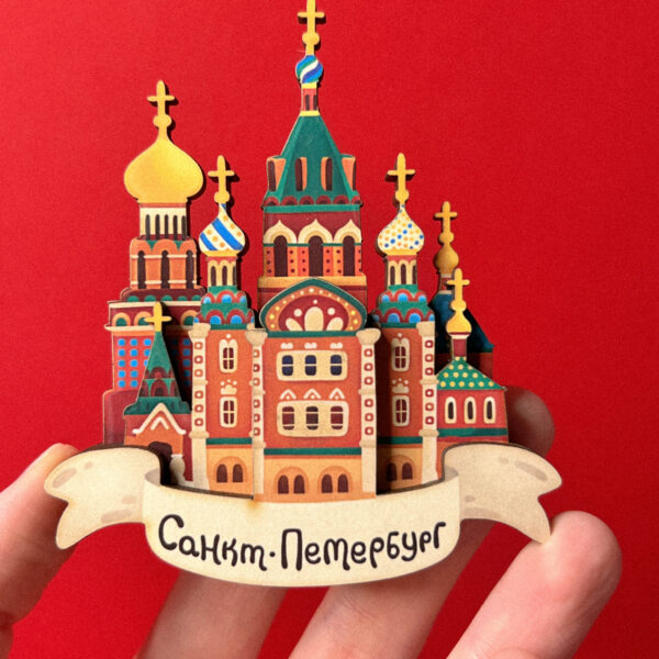 Сувенирный магнит 3Д "Спас-на-крови", дерево, РФ