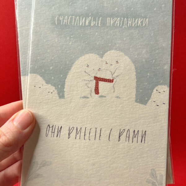 Открытка «Счастливые праздники...», 10 × 15 см, РФ