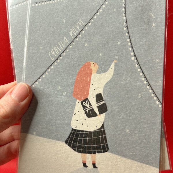 Открытка «Счастья вокруг», 10 × 15 см, РФ