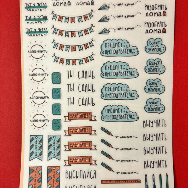 Стикер-пак "Студенты 2", винил, А5, РФ