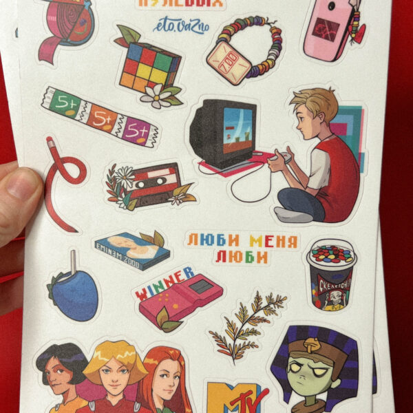 Стикер-пак "Вечеринка нулевых", винил, А5, РФ