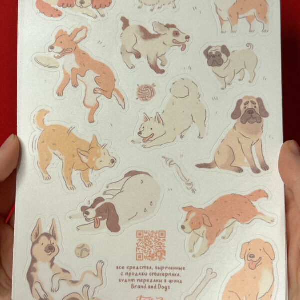 Стикер-пак "Песики", винил, А5, РФ