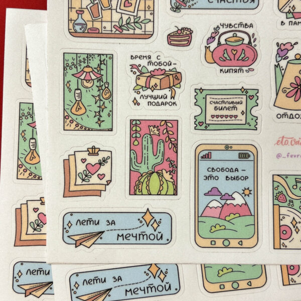 Стикер-пак "Ты заслуживаешь счастья", винил, А6, РФ