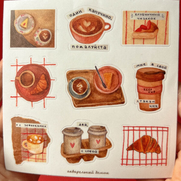 Стикер-лист "Про кофе и выпечку", винил, РФ