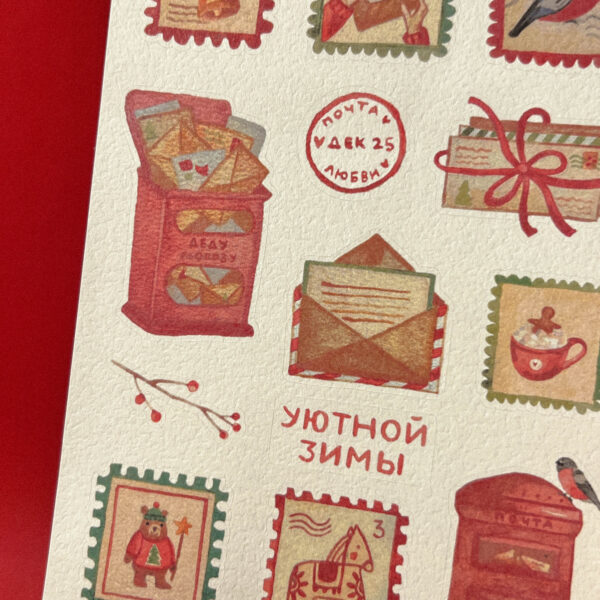 Стикер-лист "Новогодние марки", винил, РФ