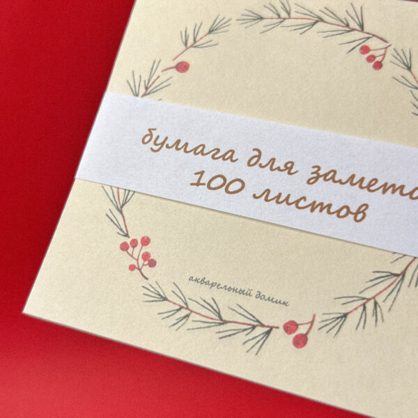 Бумага для заметок "Венок", РФ