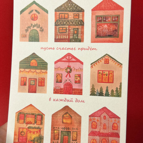 Открытка «Счастье в каждый дом», 10 × 15 см, РФ