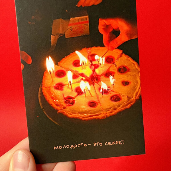 Мини-открытка «Молодость», 7,5 × 10 см, РФ