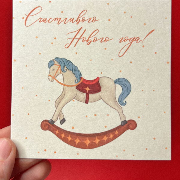 Открытка «Счастливого Нового года!», 10 × 10 см, РФ