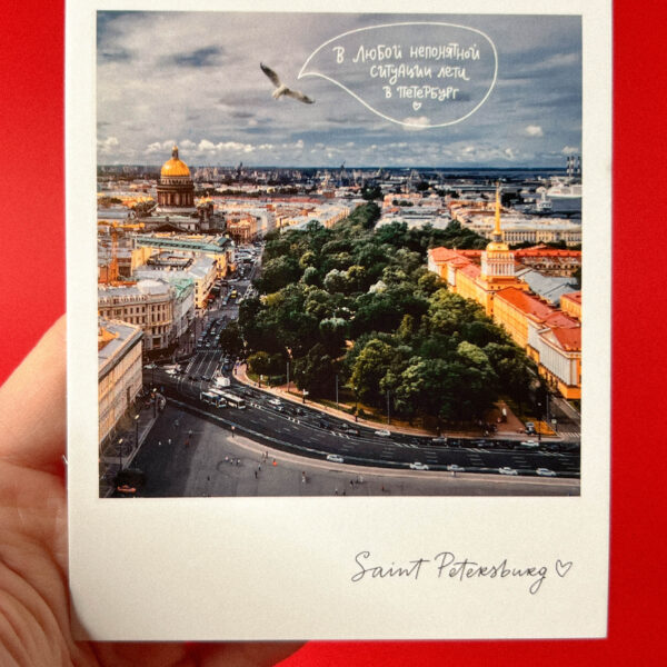 Сувенирная фото-открытка из Санкт-Петербурга "Лети в Петербург. Адмиралтейство", 10 × 10 см, РФ
