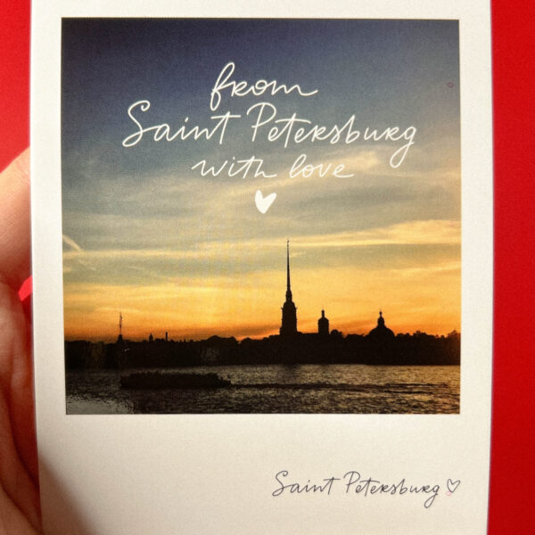 Сувенирная фото-открытка из Санкт-Петербурга "Из Санкт-Петербурга с любовью. Петропавловская крепость", 10 × 10 см, РФ