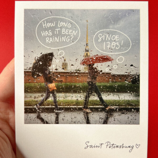 Сувенирная открытка из Санкт-Петербурга "Дождливый Петербург. Петропавловка", 10 × 10 см, РФ