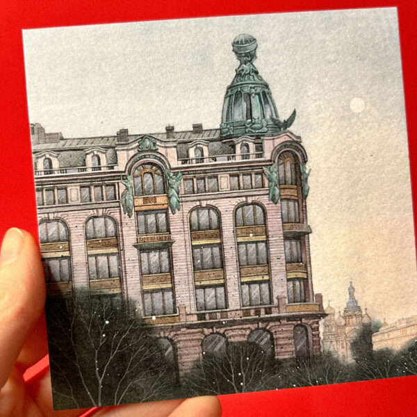 Сувенирная открытка из Санкт-Петербурга "Дом Зингера", 10 × 10 см, РФ