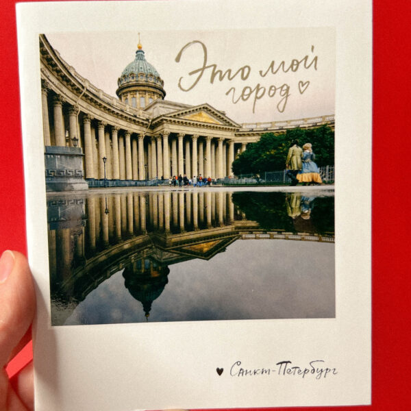 Сувенирный блокнот без линовки "Это мой город. Казанский собор.", 10 х 12 см, 24 листа, РФ
