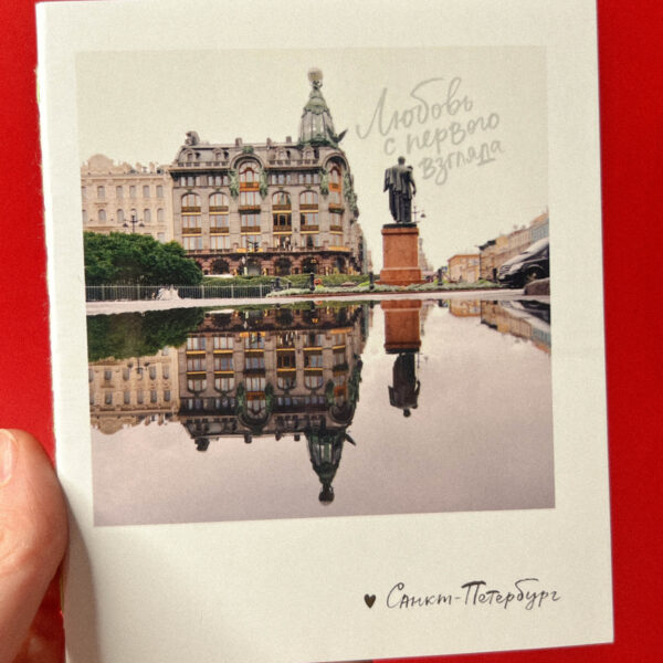 Сувенирный блокнот без линовки "Любовь с первого взгляда. Зингер.", 10 х 12 см, 24 листа, РФ