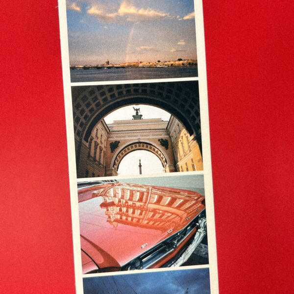 Закладка для книг "Небо Питера", РФ