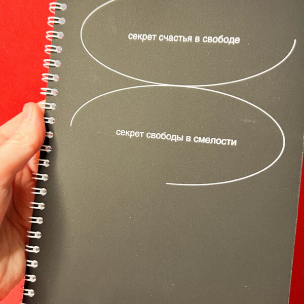 Ежедневник на 3 месяца "Секрет счастья", РФ