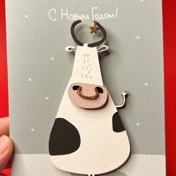 Объёмная открытка «С Новым Годом. Бык», 10 × 13 см, РФ