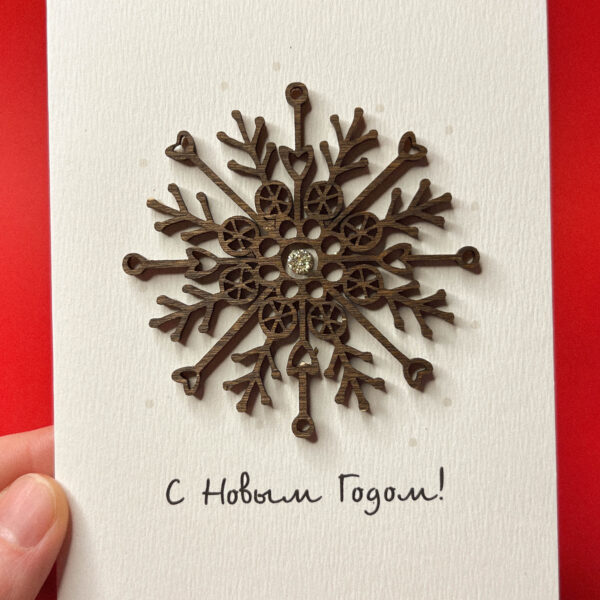 Объёмная открытка «С Новым Годом! Снежинка», 10 × 13 см, РФ