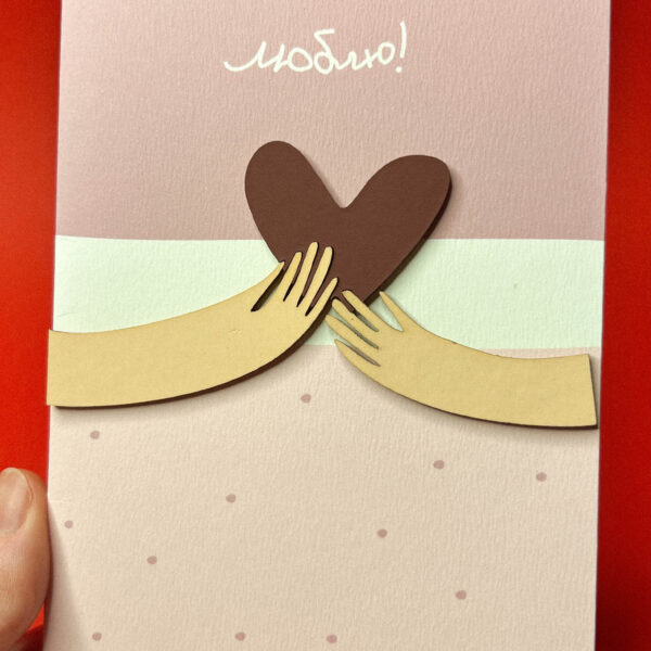 Объёмная открытка «Люблю», 10 × 13 см, РФ