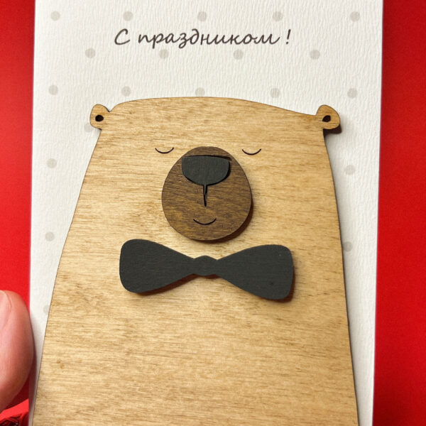Объёмная открытка «С Праздником, большой мишка», 10 × 13 см, РФ
