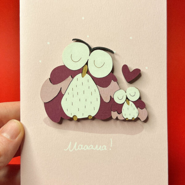 Объёмная открытка «Мама, совы», 10 × 13 см, РФ