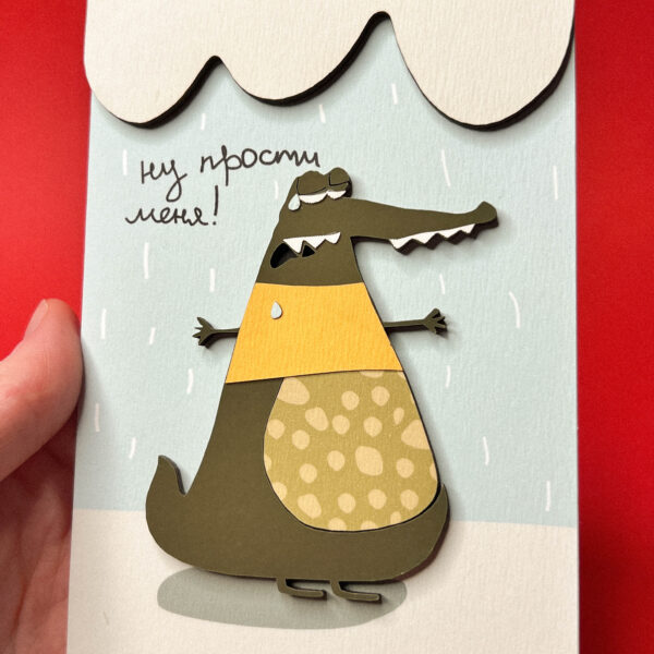 Объёмная открытка «Ну прости меня», 10 × 13 см, РФ