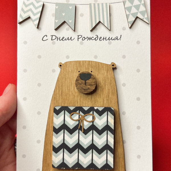 Объёмная открытка «С Днём Рождения! Мишка с флажками», 10 × 13 см, РФ