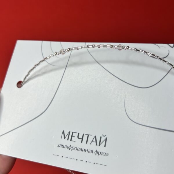 Чокер Морзе "Мейчтай", РФ