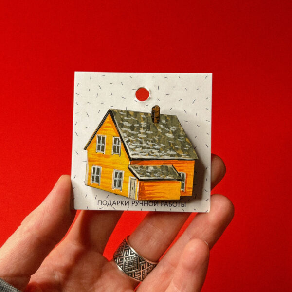 Брошь "Желтый дом", дерево + ручная роспись, РФ
