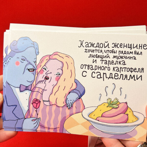 Открытка ШКЯ "Каждой женщине хочется...", 10 х 15 см, РФ