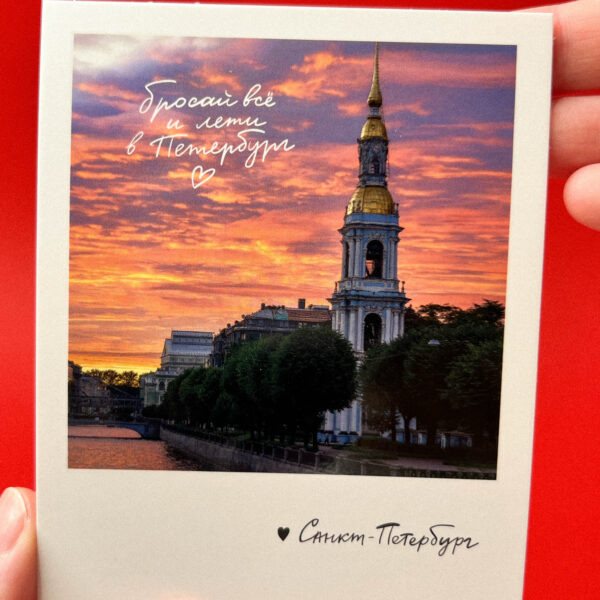 Сувенирная фото-открытка из Санкт-Петербурга "Никольский собор", 10 × 10 см, РФ