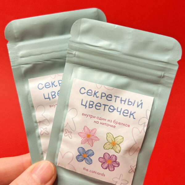 Секретный брелок цветочек, акрил, РФ