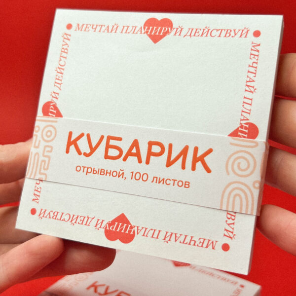 Блок для записей «Мечтай, планируй, действуй», 100 листов, 10 х 10 см, РФ