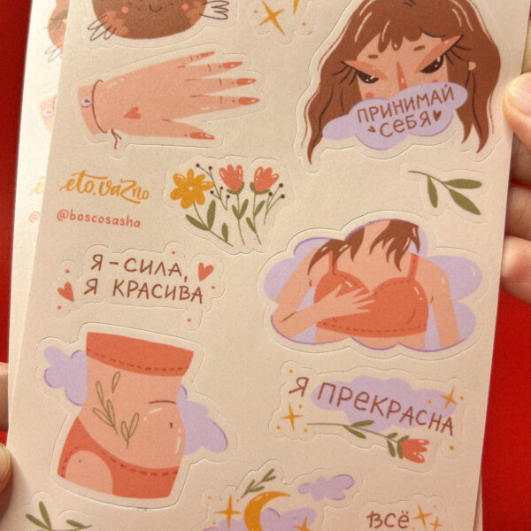 Стикер-пак «Ты прекрасна. Девушка», винил, А6, РФ