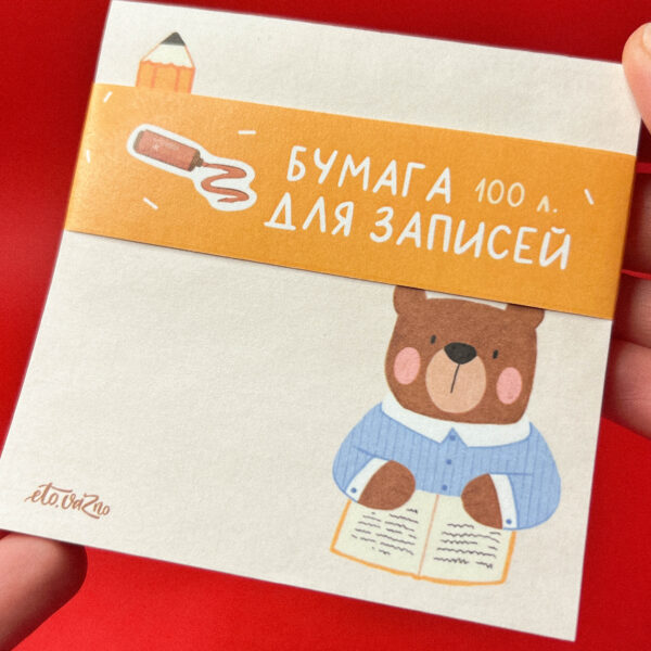 Блок для записей «Мишка», 100 листов, 10 х 10 см, РФ