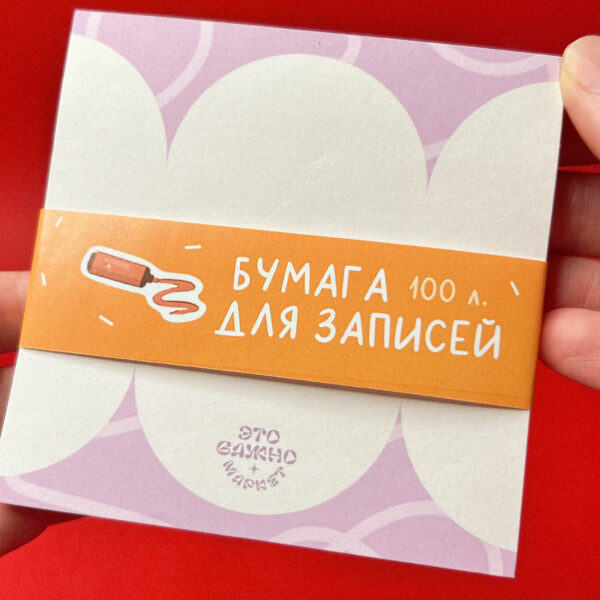 Блок для записей «Фиолетовый», 100 листов, 10 х 10 см, РФ