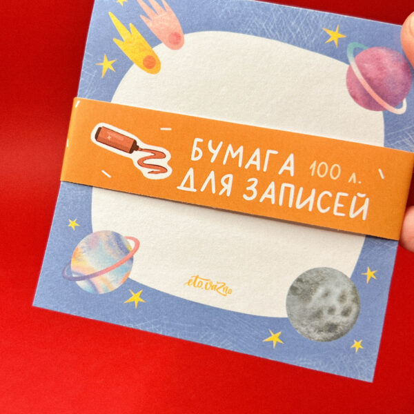 Блок для записей «Космос», 100 листов, 10 х 10 см, РФ